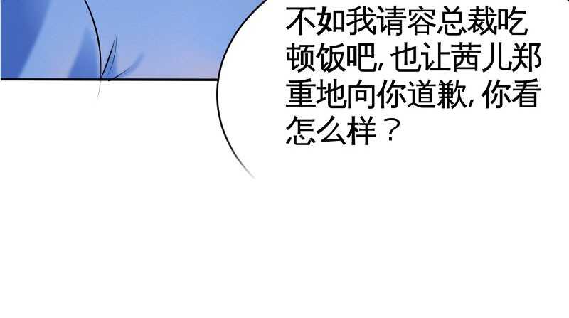 帝少专宠霸道妻韩漫全集-第38话 兄弟的酒无删减无遮挡章节图片 