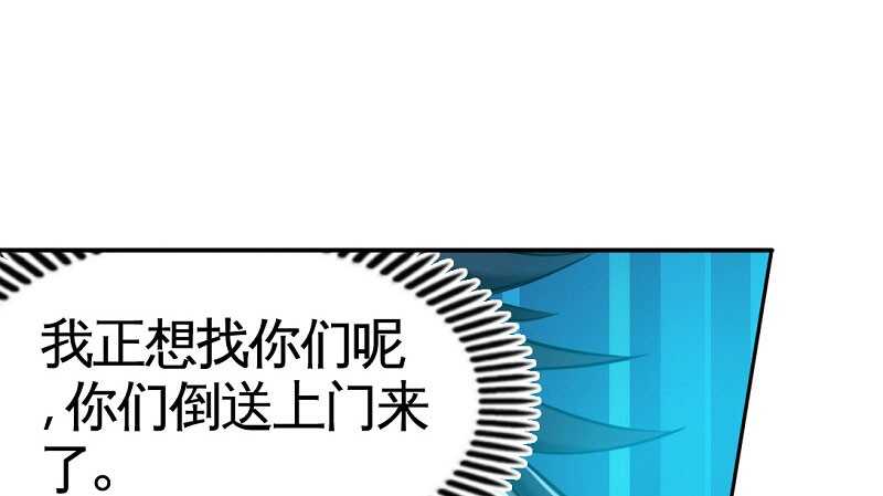 帝少专宠霸道妻韩漫全集-第38话 兄弟的酒无删减无遮挡章节图片 