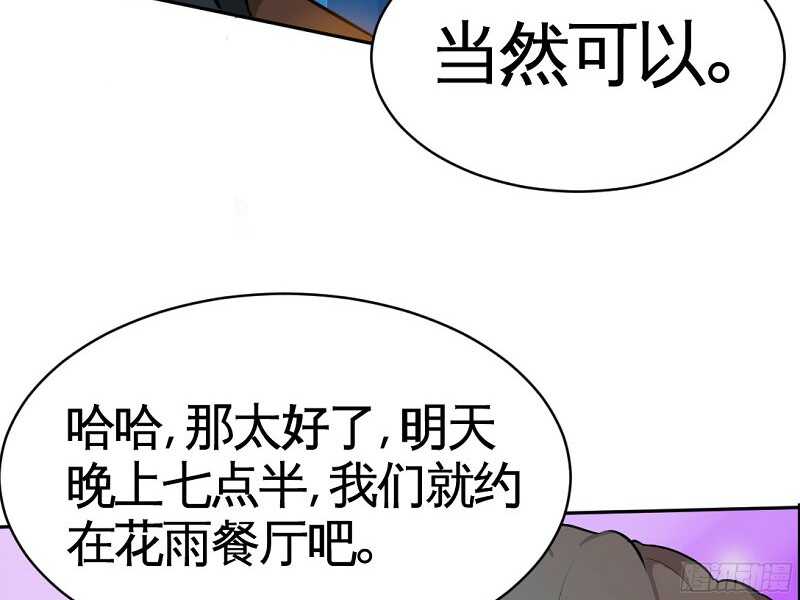 帝少专宠霸道妻韩漫全集-第38话 兄弟的酒无删减无遮挡章节图片 