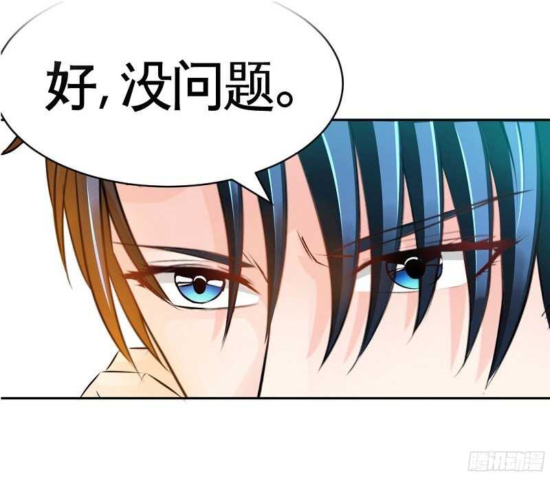 帝少专宠霸道妻韩漫全集-第38话 兄弟的酒无删减无遮挡章节图片 