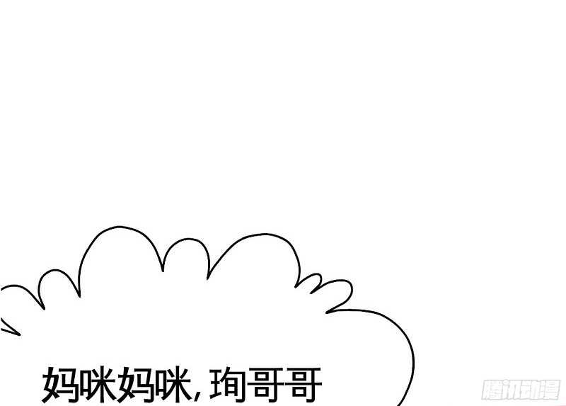 帝少专宠霸道妻韩漫全集-第38话 兄弟的酒无删减无遮挡章节图片 