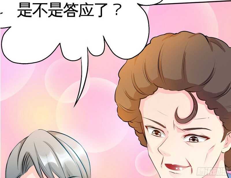 帝少专宠霸道妻韩漫全集-第38话 兄弟的酒无删减无遮挡章节图片 