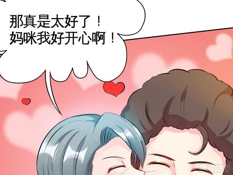 帝少专宠霸道妻韩漫全集-第38话 兄弟的酒无删减无遮挡章节图片 