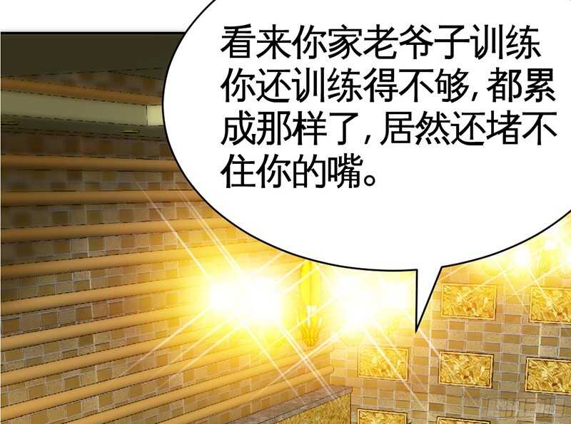 帝少专宠霸道妻韩漫全集-第38话 兄弟的酒无删减无遮挡章节图片 