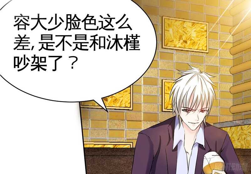 帝少专宠霸道妻韩漫全集-第38话 兄弟的酒无删减无遮挡章节图片 