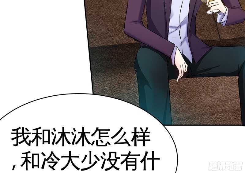 帝少专宠霸道妻韩漫全集-第38话 兄弟的酒无删减无遮挡章节图片 