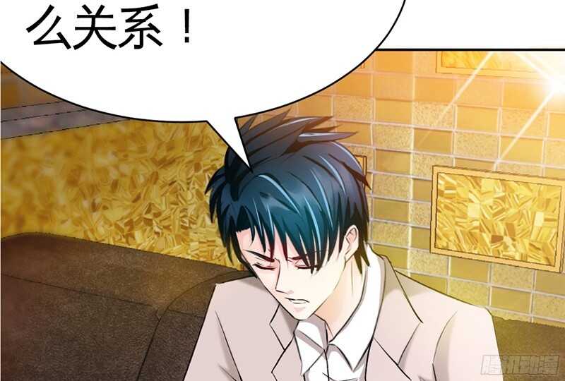 帝少专宠霸道妻韩漫全集-第38话 兄弟的酒无删减无遮挡章节图片 