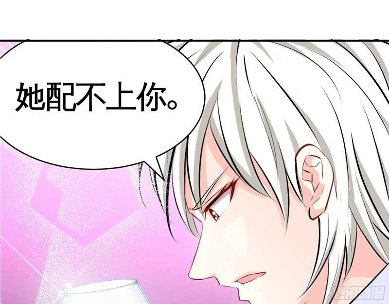 帝少专宠霸道妻韩漫全集-第38话 兄弟的酒无删减无遮挡章节图片 