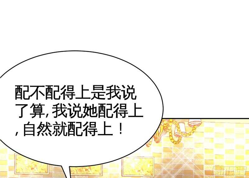 帝少专宠霸道妻韩漫全集-第38话 兄弟的酒无删减无遮挡章节图片 
