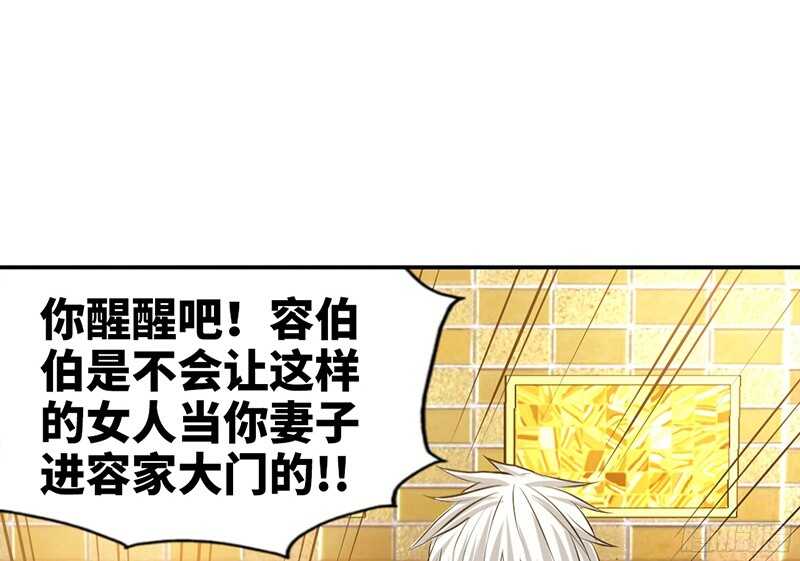 帝少专宠霸道妻韩漫全集-第38话 兄弟的酒无删减无遮挡章节图片 