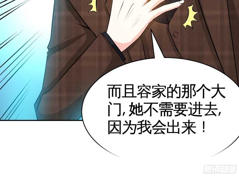 帝少专宠霸道妻韩漫全集-第38话 兄弟的酒无删减无遮挡章节图片 