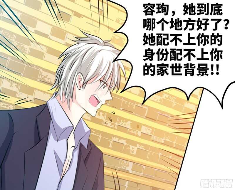 帝少专宠霸道妻韩漫全集-第38话 兄弟的酒无删减无遮挡章节图片 