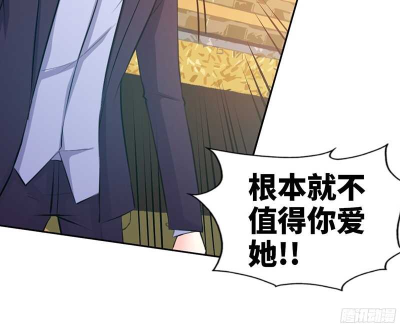 帝少专宠霸道妻韩漫全集-第38话 兄弟的酒无删减无遮挡章节图片 