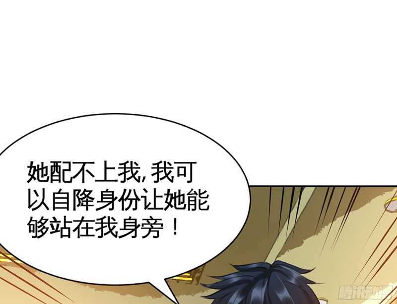 帝少专宠霸道妻韩漫全集-第38话 兄弟的酒无删减无遮挡章节图片 