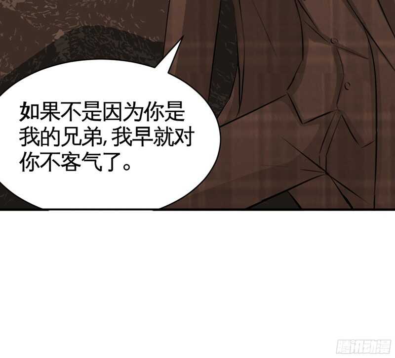 帝少专宠霸道妻韩漫全集-第38话 兄弟的酒无删减无遮挡章节图片 