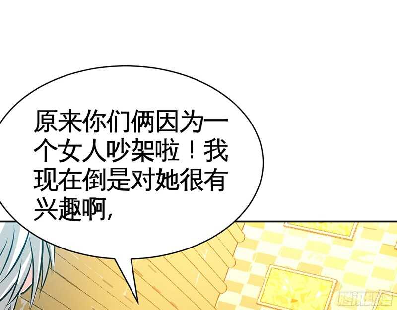 帝少专宠霸道妻韩漫全集-第38话 兄弟的酒无删减无遮挡章节图片 