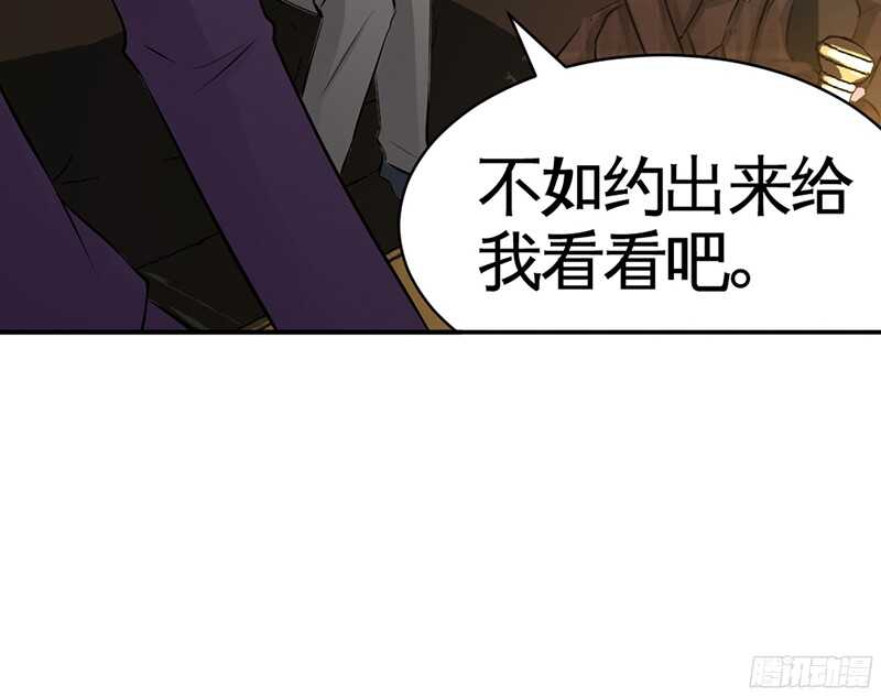 帝少专宠霸道妻韩漫全集-第38话 兄弟的酒无删减无遮挡章节图片 