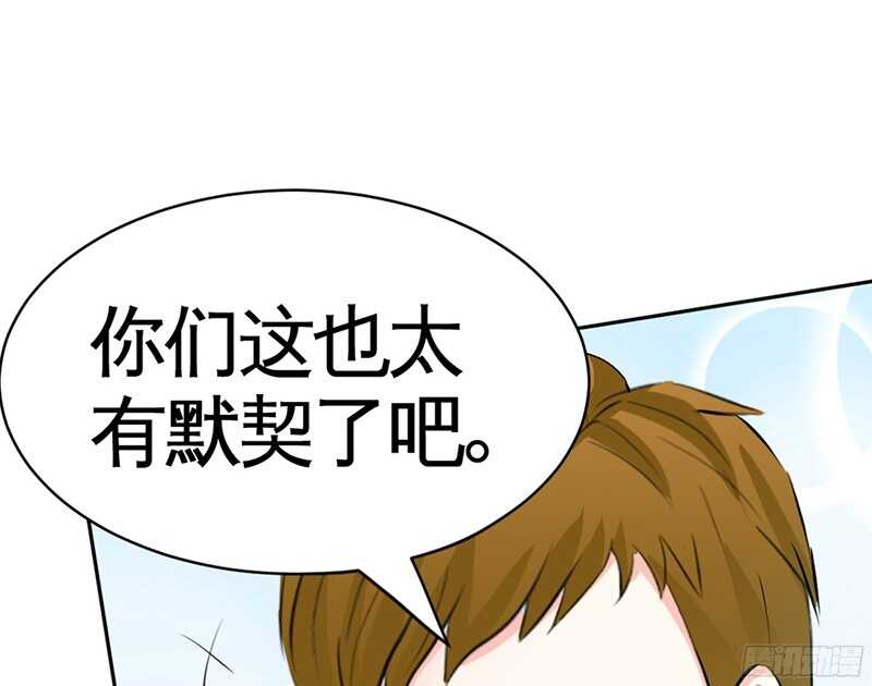 帝少专宠霸道妻韩漫全集-第38话 兄弟的酒无删减无遮挡章节图片 
