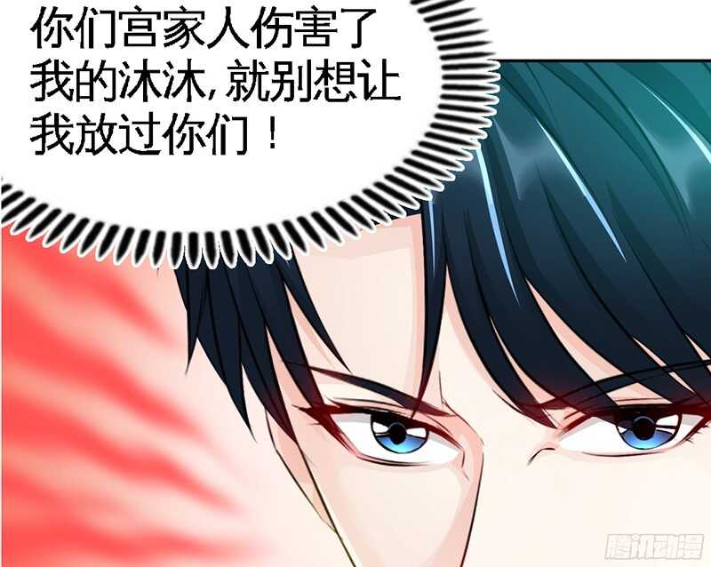帝少专宠霸道妻韩漫全集-第39话 护妻狂魔表示很生气！无删减无遮挡章节图片 
