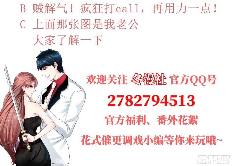帝少专宠霸道妻韩漫全集-第39话 护妻狂魔表示很生气！无删减无遮挡章节图片 