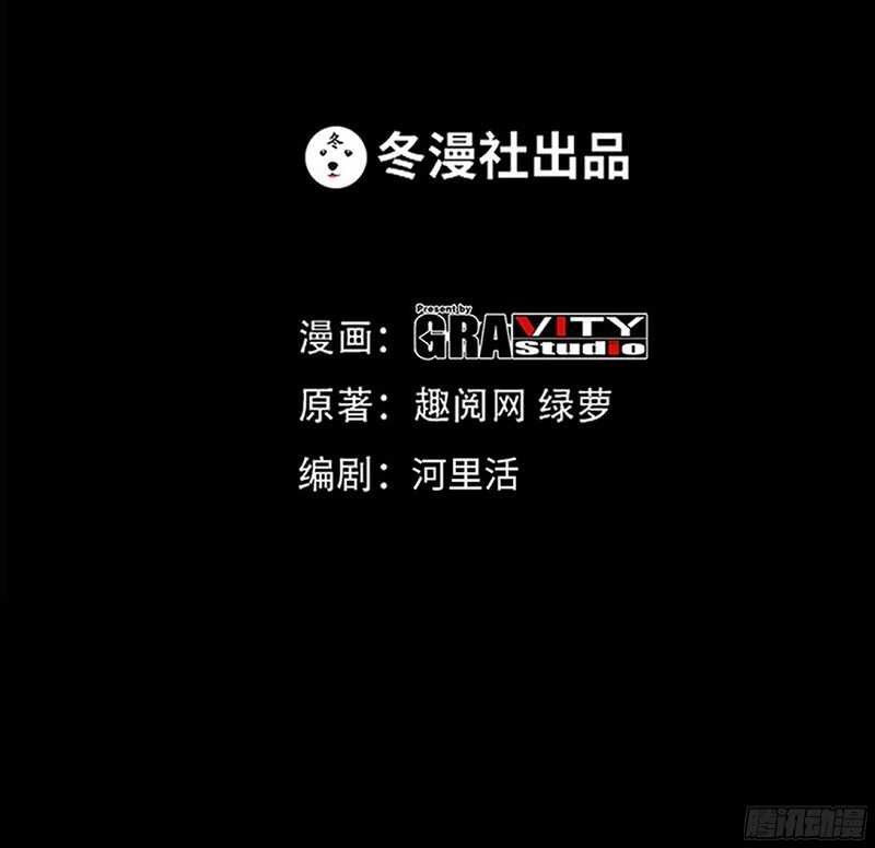 帝少专宠霸道妻韩漫全集-第39话 护妻狂魔表示很生气！无删减无遮挡章节图片 