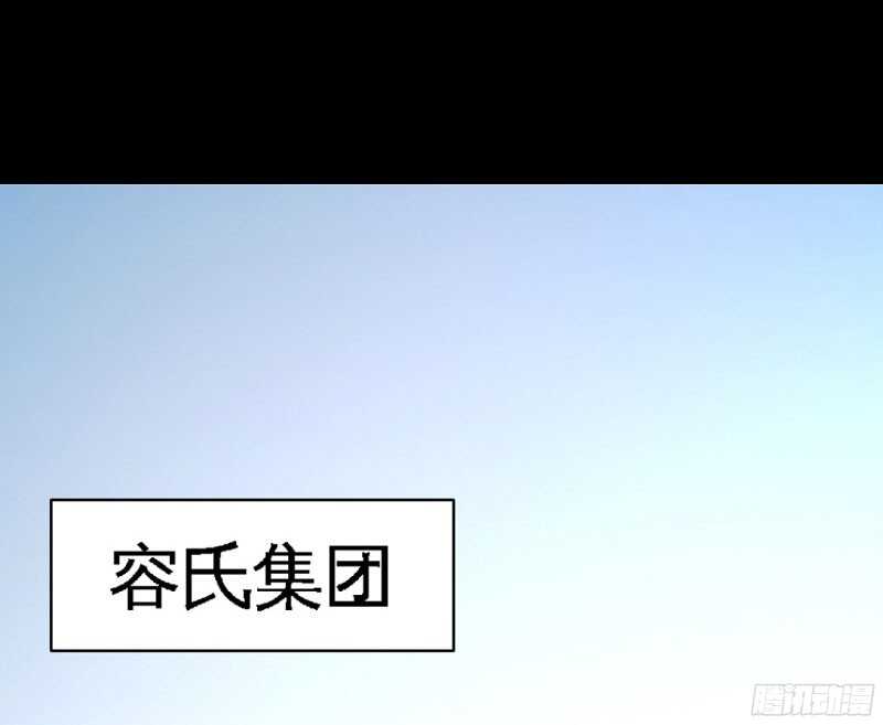 帝少专宠霸道妻韩漫全集-第39话 护妻狂魔表示很生气！无删减无遮挡章节图片 