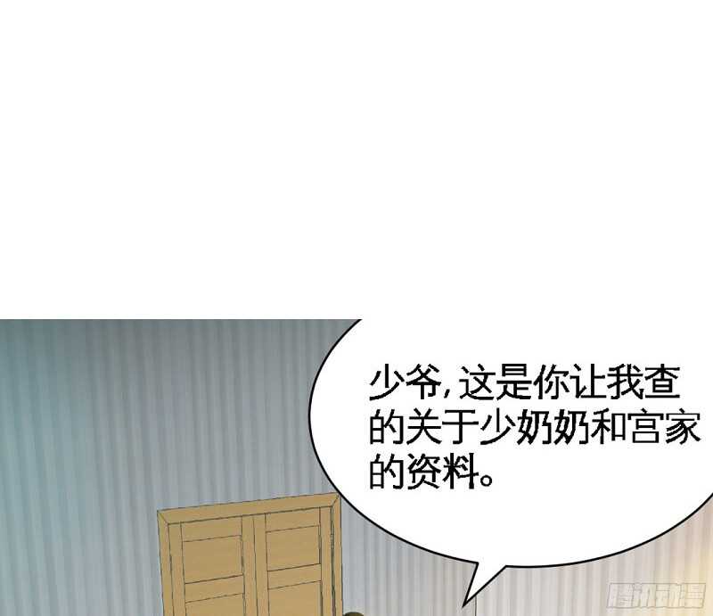 帝少专宠霸道妻韩漫全集-第39话 护妻狂魔表示很生气！无删减无遮挡章节图片 