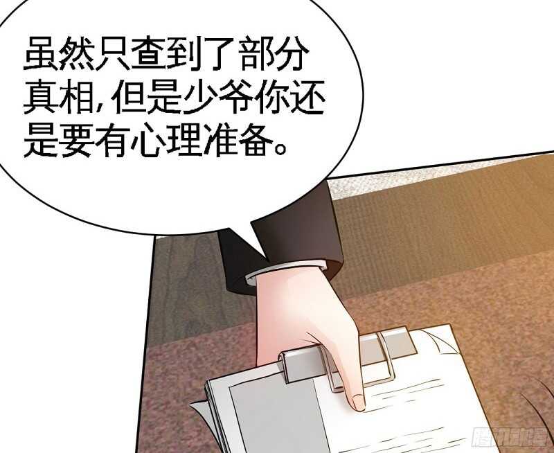帝少专宠霸道妻韩漫全集-第39话 护妻狂魔表示很生气！无删减无遮挡章节图片 