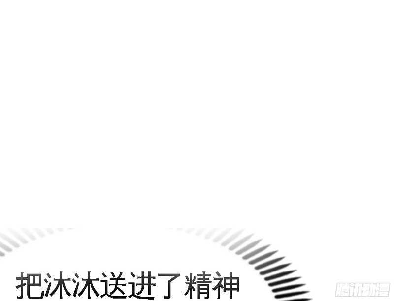 帝少专宠霸道妻韩漫全集-第39话 护妻狂魔表示很生气！无删减无遮挡章节图片 
