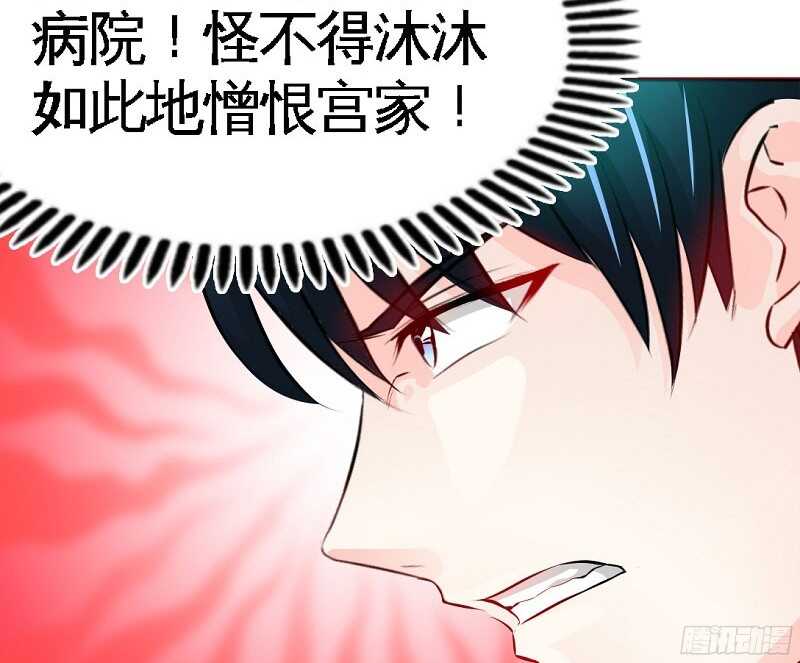 帝少专宠霸道妻韩漫全集-第39话 护妻狂魔表示很生气！无删减无遮挡章节图片 