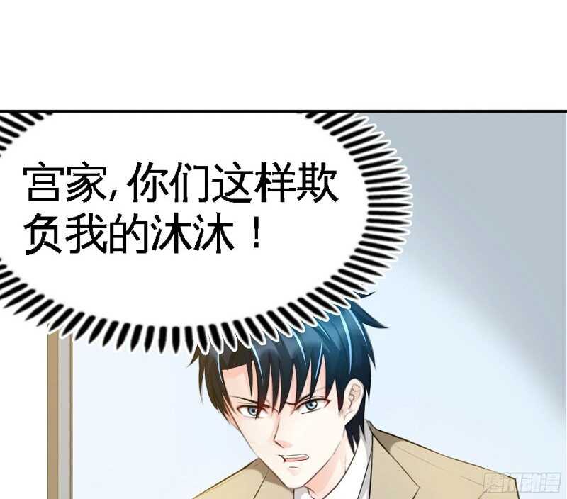 帝少专宠霸道妻韩漫全集-第39话 护妻狂魔表示很生气！无删减无遮挡章节图片 