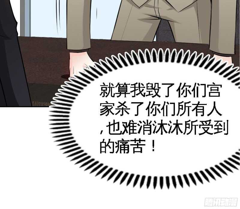 帝少专宠霸道妻韩漫全集-第39话 护妻狂魔表示很生气！无删减无遮挡章节图片 