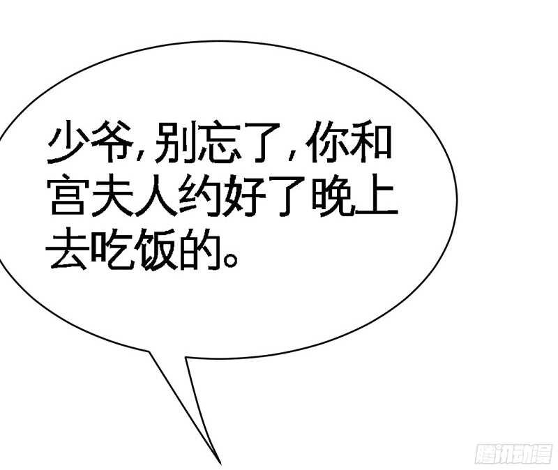 帝少专宠霸道妻韩漫全集-第39话 护妻狂魔表示很生气！无删减无遮挡章节图片 