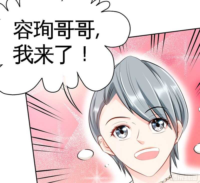 帝少专宠霸道妻韩漫全集-第39话 护妻狂魔表示很生气！无删减无遮挡章节图片 