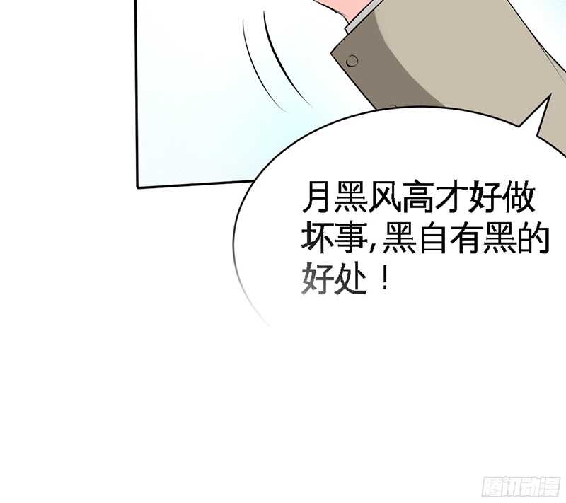 帝少专宠霸道妻韩漫全集-第39话 护妻狂魔表示很生气！无删减无遮挡章节图片 