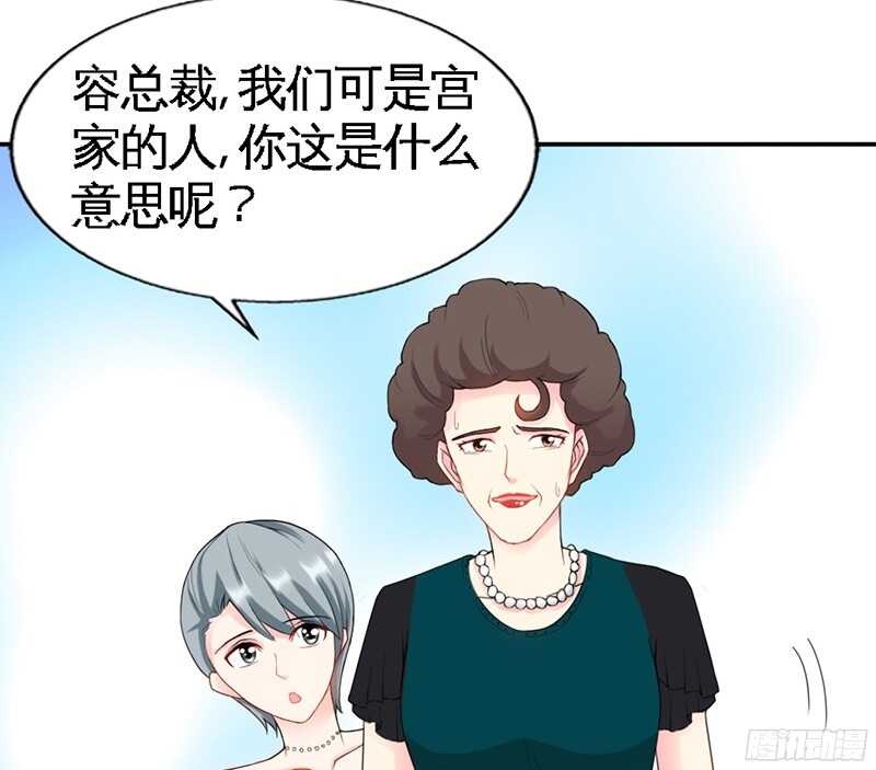 帝少专宠霸道妻韩漫全集-第39话 护妻狂魔表示很生气！无删减无遮挡章节图片 