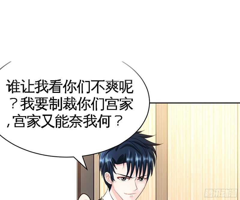 帝少专宠霸道妻韩漫全集-第39话 护妻狂魔表示很生气！无删减无遮挡章节图片 