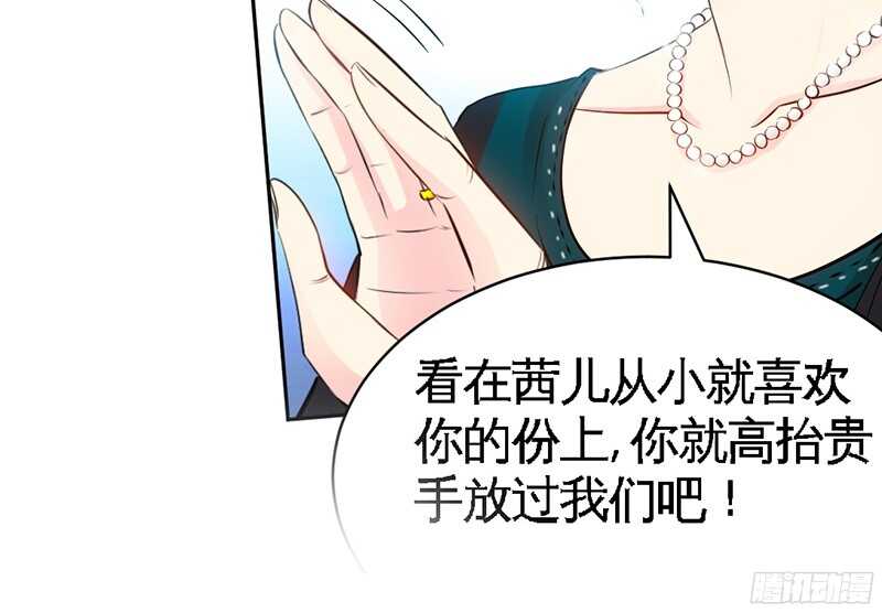 帝少专宠霸道妻韩漫全集-第39话 护妻狂魔表示很生气！无删减无遮挡章节图片 