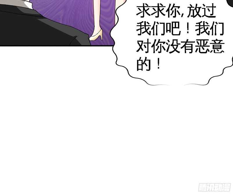 帝少专宠霸道妻韩漫全集-第39话 护妻狂魔表示很生气！无删减无遮挡章节图片 