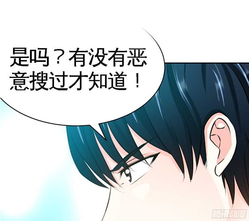 帝少专宠霸道妻韩漫全集-第39话 护妻狂魔表示很生气！无删减无遮挡章节图片 