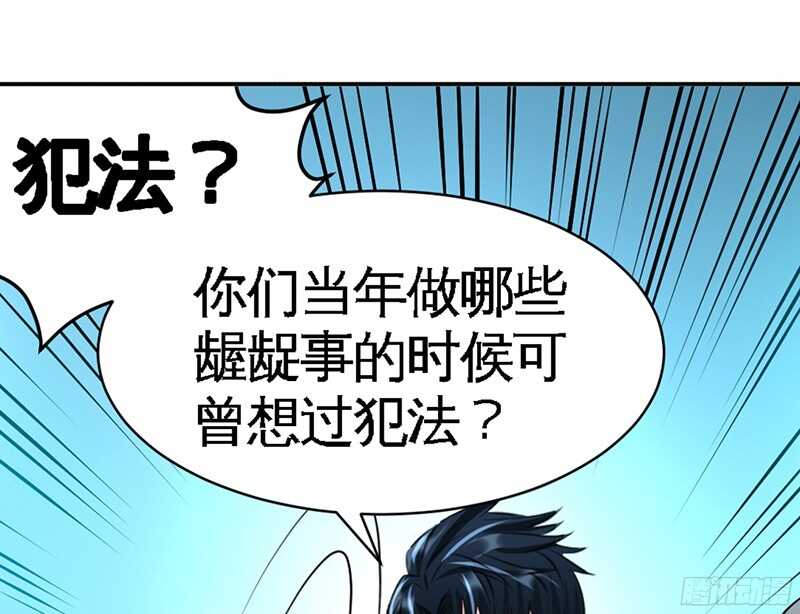 帝少专宠霸道妻韩漫全集-第39话 护妻狂魔表示很生气！无删减无遮挡章节图片 