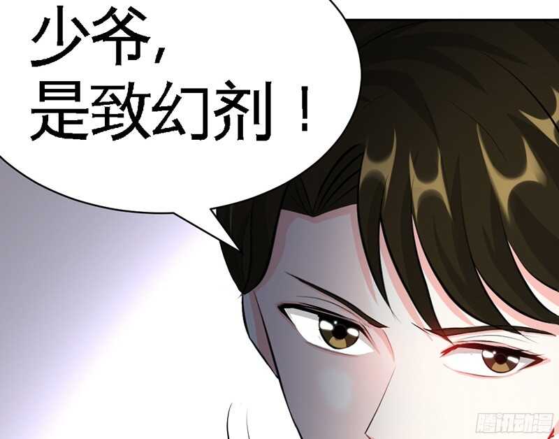 帝少专宠霸道妻韩漫全集-第39话 护妻狂魔表示很生气！无删减无遮挡章节图片 