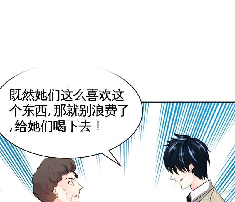 帝少专宠霸道妻韩漫全集-第39话 护妻狂魔表示很生气！无删减无遮挡章节图片 