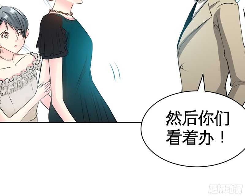 帝少专宠霸道妻韩漫全集-第39话 护妻狂魔表示很生气！无删减无遮挡章节图片 