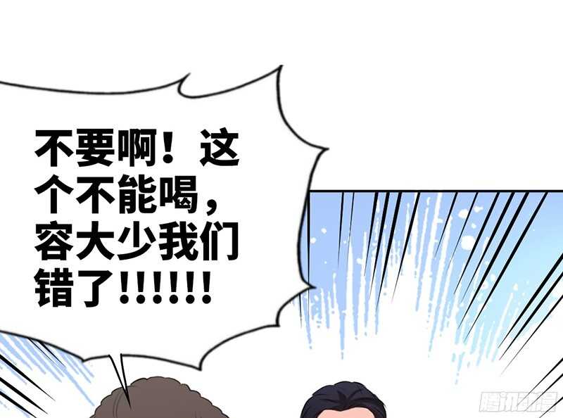 帝少专宠霸道妻韩漫全集-第39话 护妻狂魔表示很生气！无删减无遮挡章节图片 