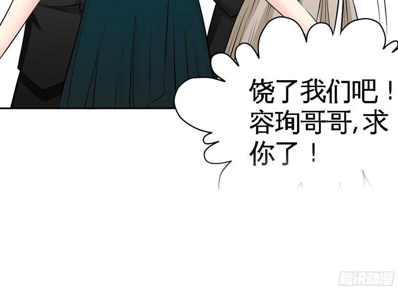 帝少专宠霸道妻韩漫全集-第39话 护妻狂魔表示很生气！无删减无遮挡章节图片 