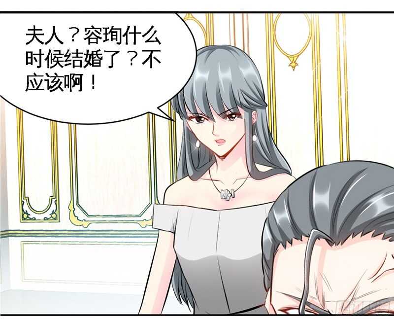 帝少专宠霸道妻韩漫全集-第40话 喜欢上你了无删减无遮挡章节图片 