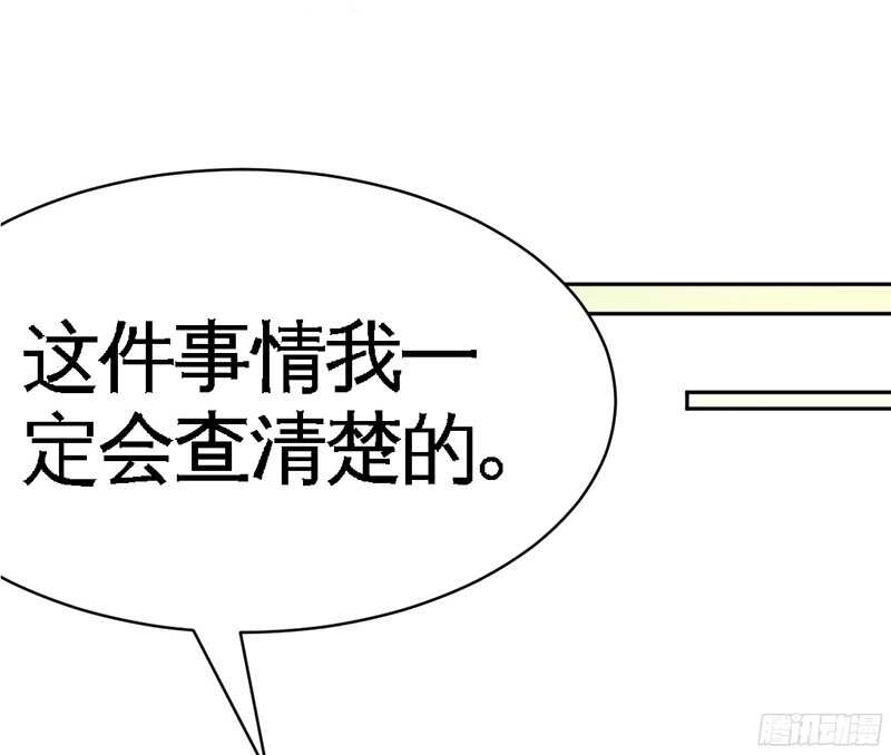 帝少专宠霸道妻韩漫全集-第40话 喜欢上你了无删减无遮挡章节图片 
