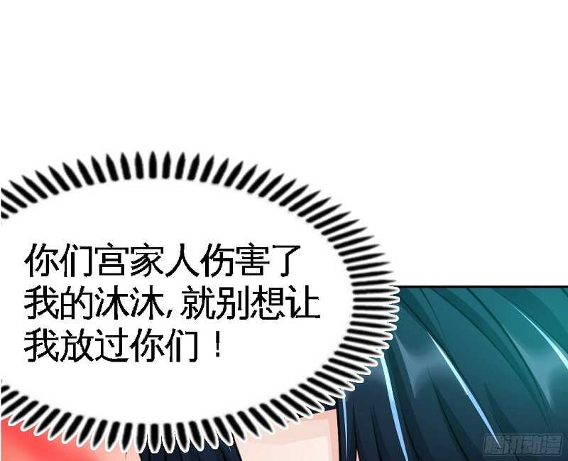 帝少专宠霸道妻韩漫全集-第40话 喜欢上你了无删减无遮挡章节图片 