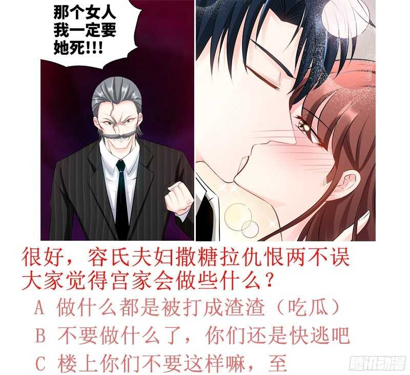 帝少专宠霸道妻韩漫全集-第40话 喜欢上你了无删减无遮挡章节图片 
